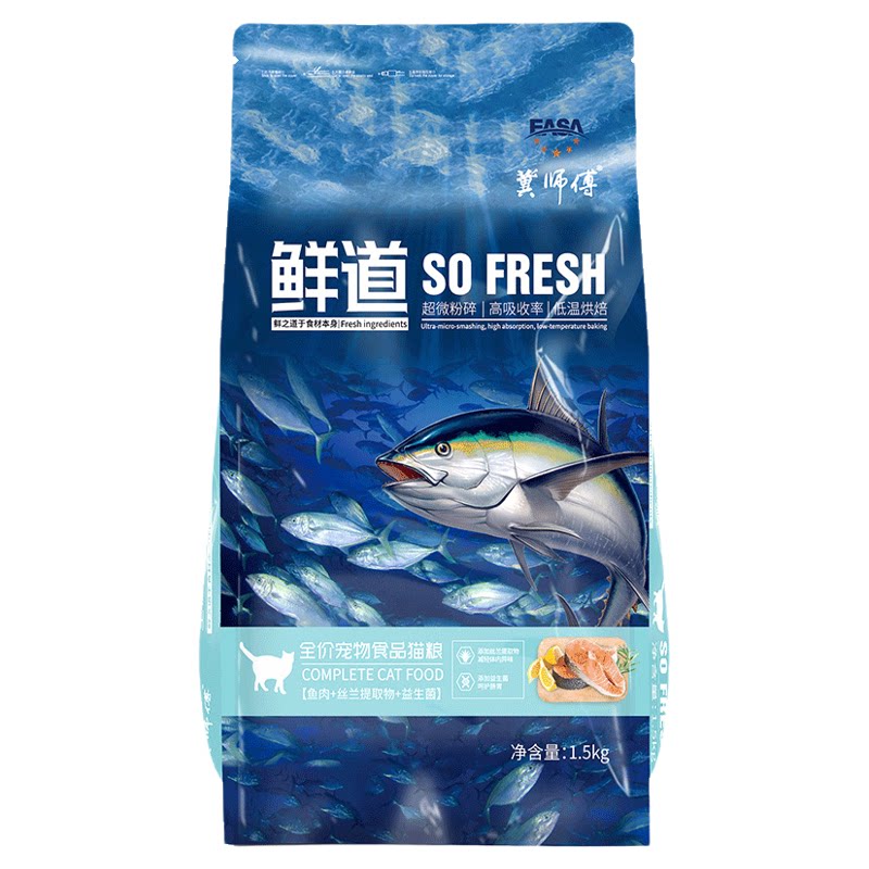 冀师傅猫粮3斤天然亮毛增肥发腮