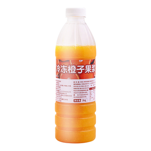 冷冻橙子果浆1kg 商用果酱含果肉浓缩汁棒打鲜橙奶茶店水果茶专用