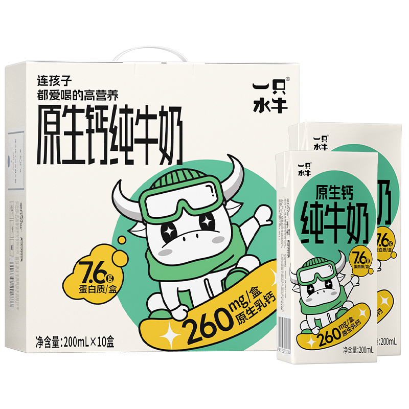 【7.6g/盒蛋白】皇氏/一只水牛水牛纯牛奶儿童学生清甜营养早餐奶