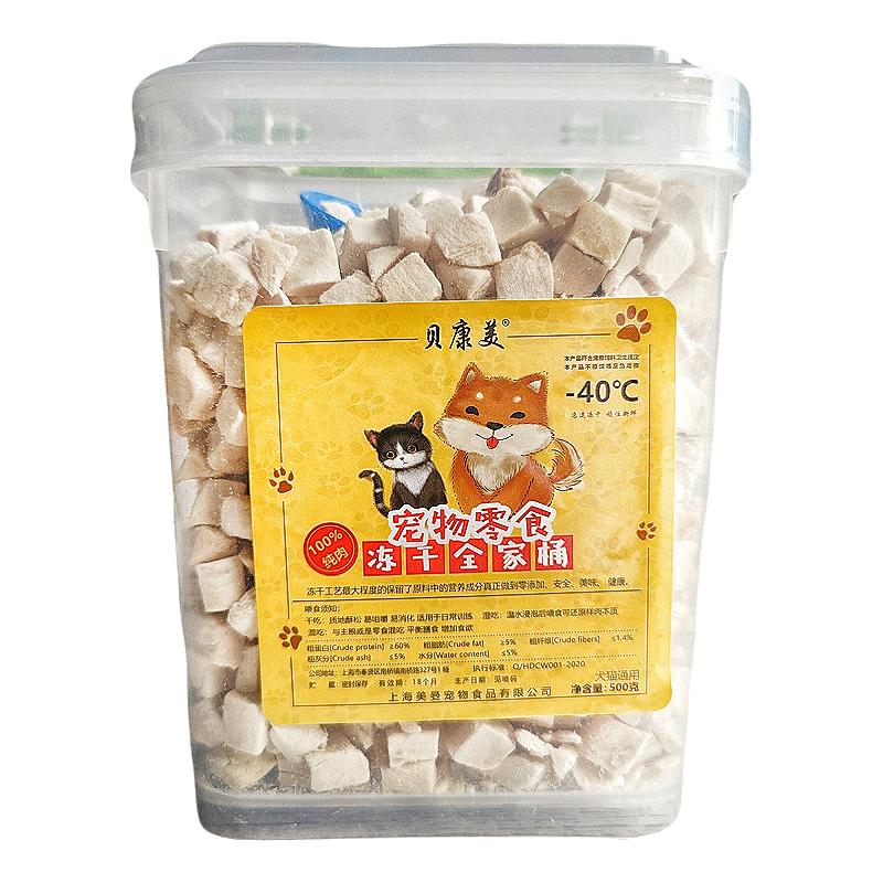 鸡胸肉成幼犬猫全家桶幼猫