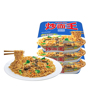 公仔炒面王蚝油海鲜味热干面拌面捞面盒装网红速食方便面泡面整箱