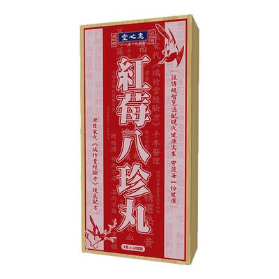 惠心堂红莓八珍丸女神专属气血双补痛经量少面色蜡黄香港药房正品