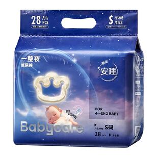 babycare一整夜纸尿裤拉拉裤婴儿夜用防漏安睡防漏尿不湿mini装