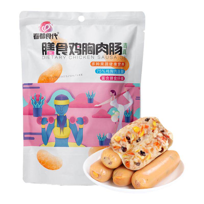 清真食品蔬菜膳食肠早餐营养