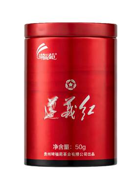 贵州遵义红茶琦福苑果香浓香型