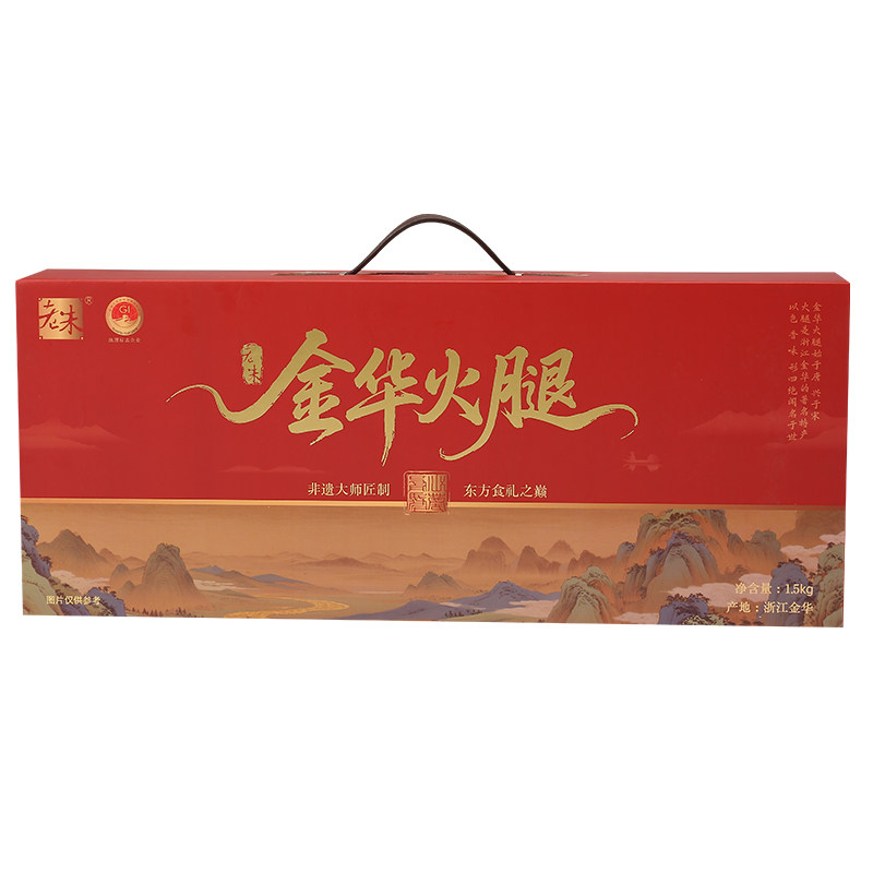 正宗金华火腿3斤整腿切片礼盒浙江特产年货礼品商务送礼团购腊味