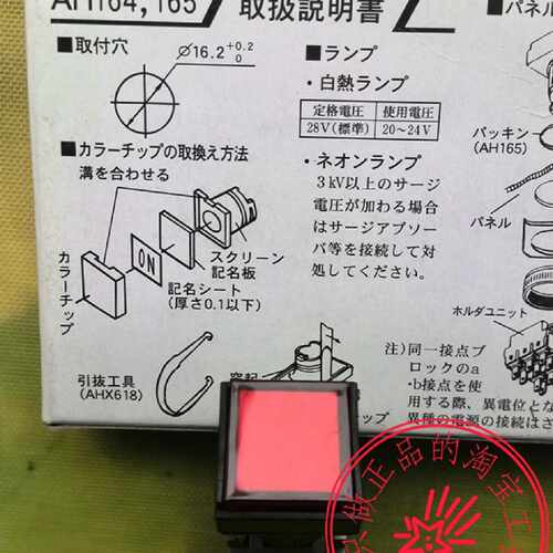 议价全新原装进口富士按钮AH165-SLY11E3  SLR11E3 SLG11E3等规格