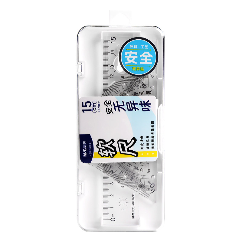 晨光软尺直尺套装学生用考试测量