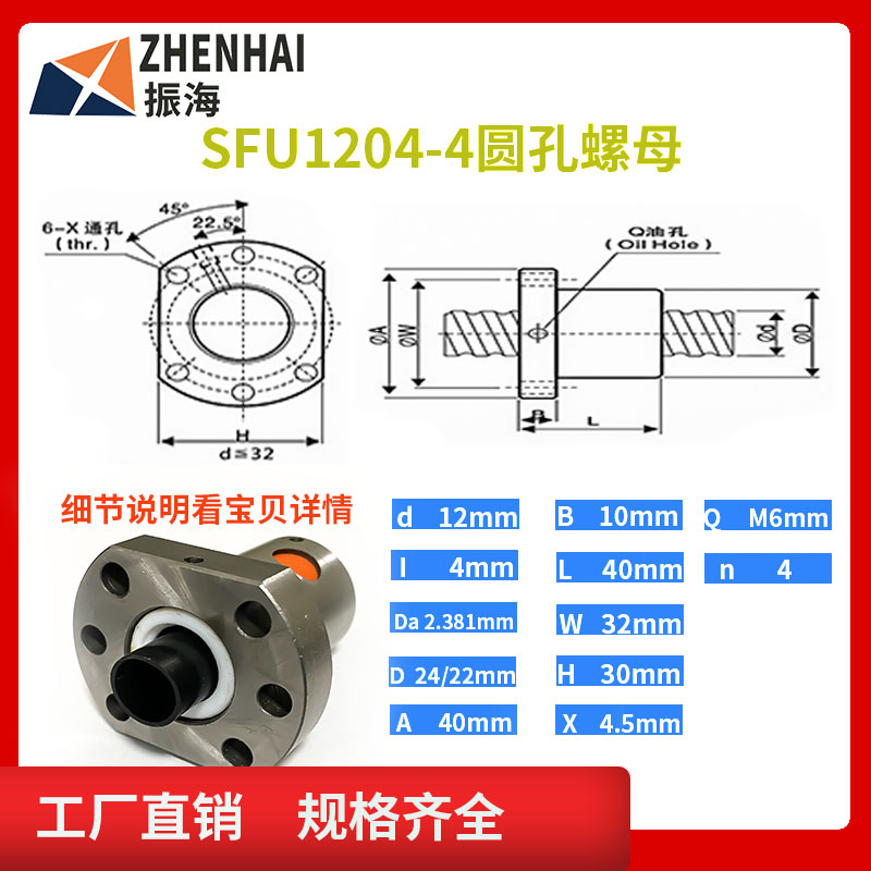 滚珠丝杆SFU滚珠丝杠副螺母