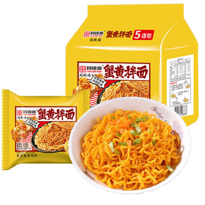 同碗面咸蛋黄拌面蟹黄拌面麻酱火鸡面炸酱面网红宵夜方便面速食品
