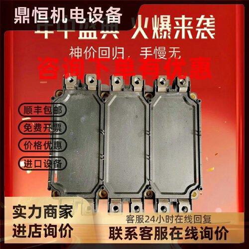 议价6MBI225U-120A-05和6MBI225UE-120和6MBI225U4-120和6MBI225U