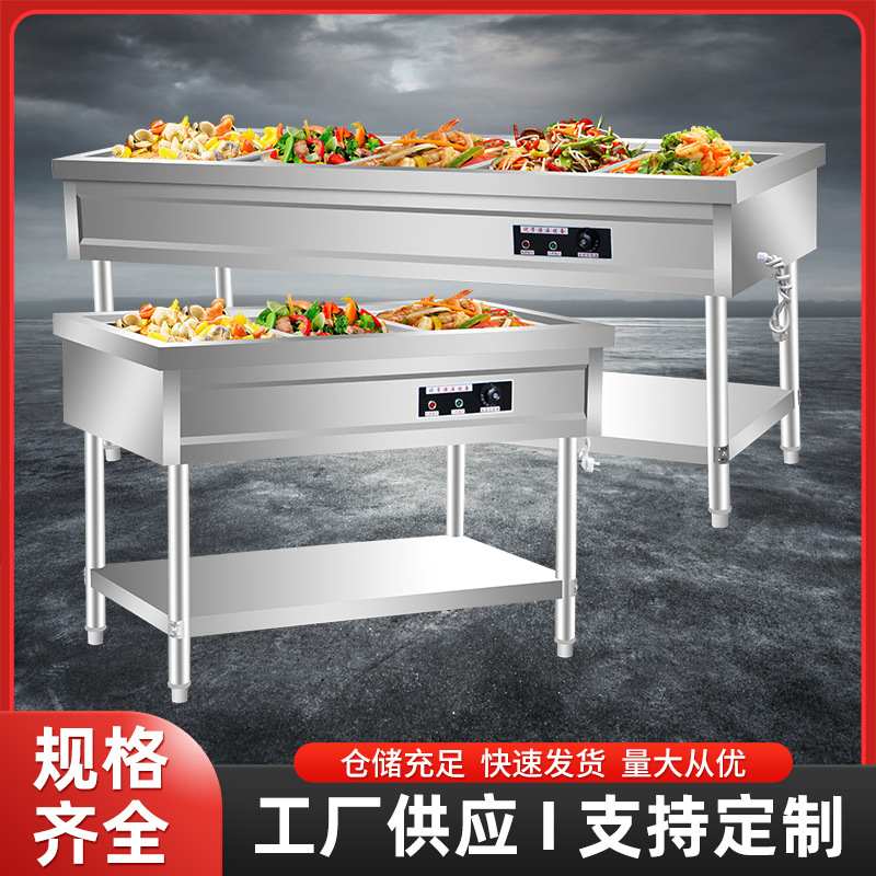 保温台商用不锈钢保温汤池电热食堂打菜热菜售饭台保温车熟食