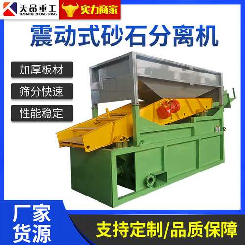 混凝土砂石分离机搅拌站单车位自动滚筒振动商砼沙石分离机厂家