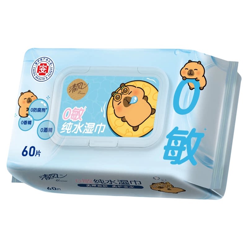 清风卡皮巴拉湿巾60片5包随身装