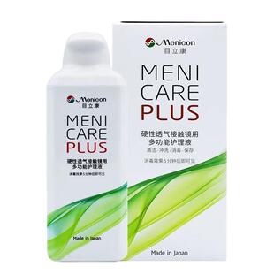 Menicon美尼康rgp硬性隐形眼镜护理液240ml角膜塑性ok镜目立康