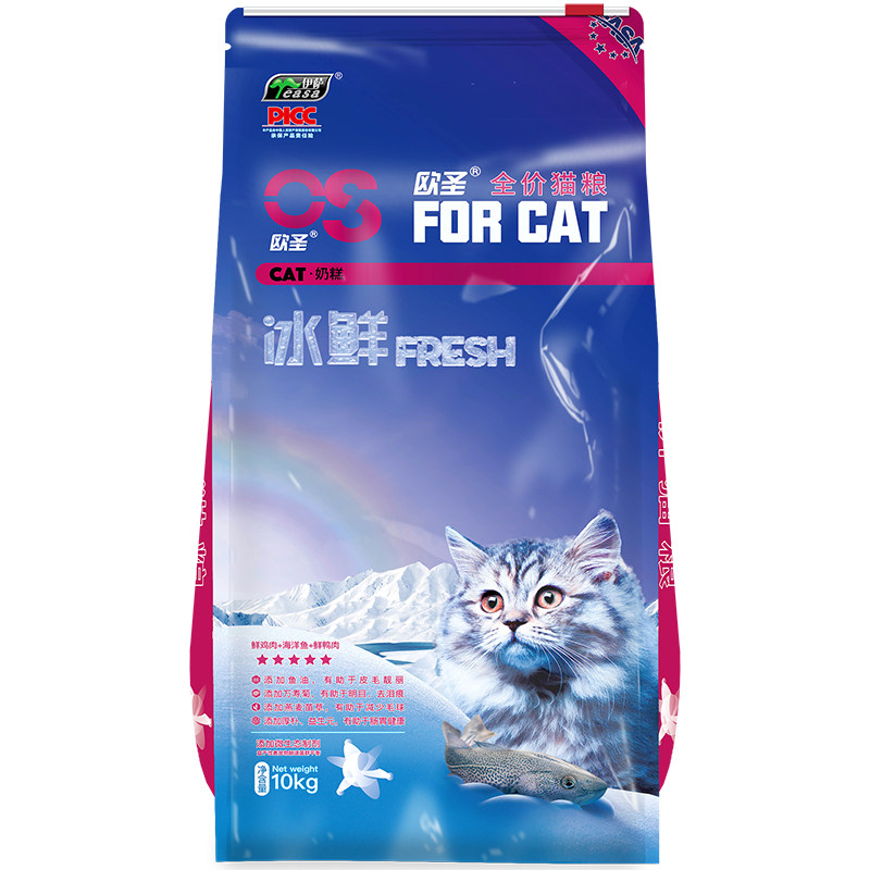 伊萨欧圣猫粮10kg20斤成猫幼猫粮全价营养猫粮英短蓝猫全猫期主粮