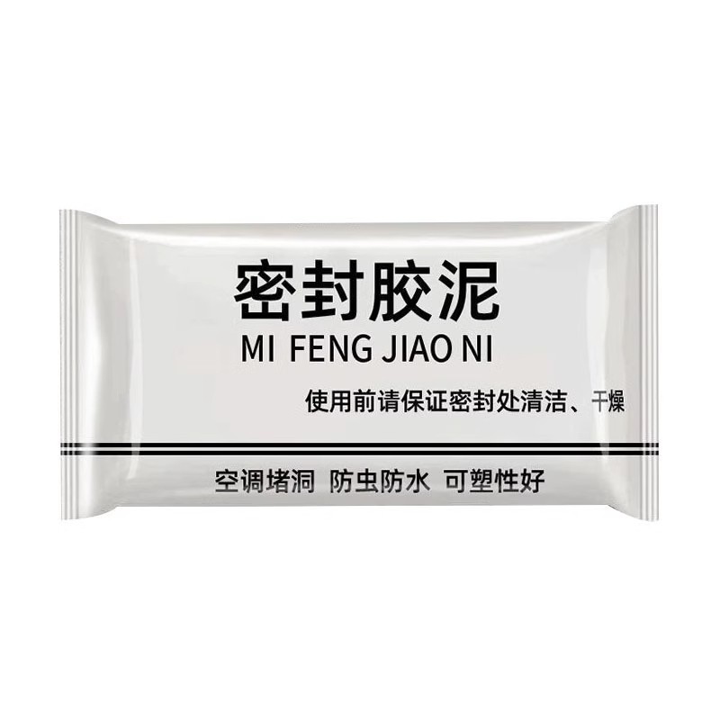 空调孔密封胶泥家用填充防水白色空调口补洞堵塞封口泥泥胶堵泥