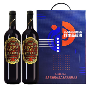 伊春九鑫山珍1288野生蓝莓红酒750ml*2瓶11度蓝莓酿造酒双支礼盒