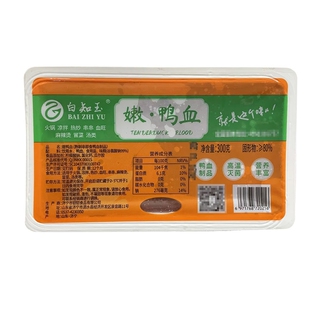 白知玉鲜鸭血商用盒装正宗鸭血血浆粉汤丝生嫩纯餐饮火锅店300g