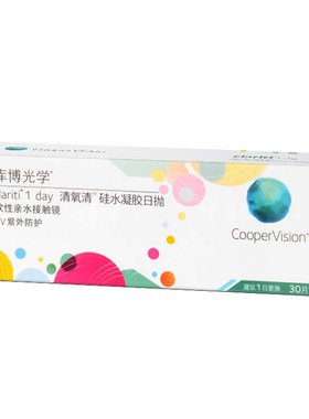 【自营】库博光学清氧清日抛盒5片/30片硅水凝胶透明隐形近视眼镜