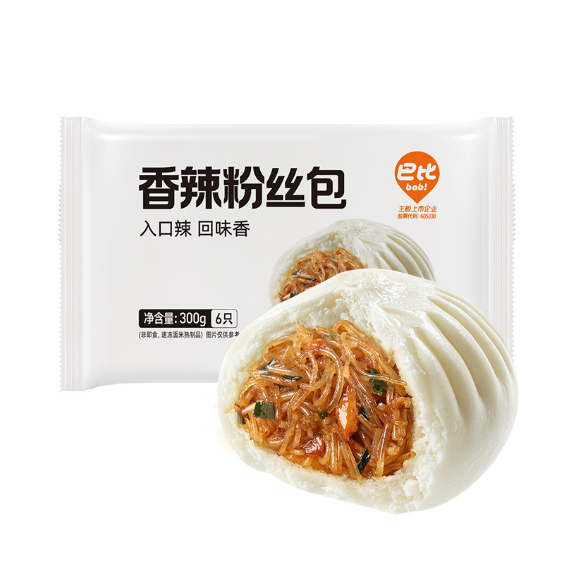 巴比馒头香辣粉丝包子懒人加热即食冷冻半成品营养儿童早餐300g