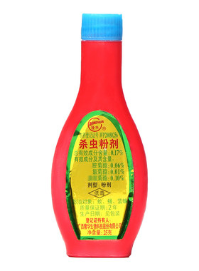 杀虫粉剂杀蟑螂药蚊子苍蝇药室内