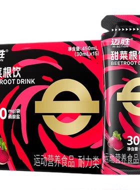 迈胜甜菜根饮品改善提升日常训练含血橙汁NFC果汁健身补剂
