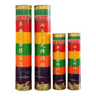 燃7天15天酥油斗烛七色祥光蜡烛无烟酥油灯寺院法会祈愿七星灯