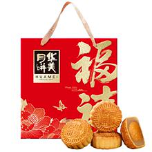 【官旗】华美月饼广式福禧尝鲜装300g