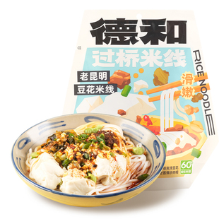 德和云南老昆明豆花米线过桥米线爽滑豆花酱香保鲜粗米线夜宵速食