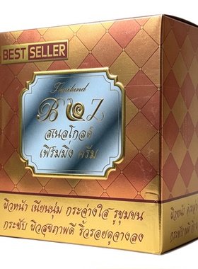泰国BZ金蜗牛霜50g原装进口蜗牛分泌物滤液面霜植萃润肤吸收保湿