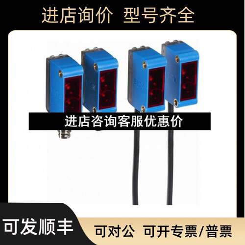 议价西克SICK对射式光电传感器GSE6N1111GS6D1311GE6N1111