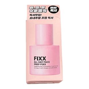 专柜正品FIXX妆前乳补水保湿滋润不脱妆打底乳清爽不粘腻养肤女