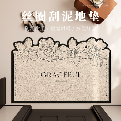 入户地垫室内蹭土丝圈门垫可裁剪花朵家用进门门口防滑耐脏脚踏垫