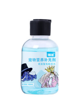 寄居蟹电解质水～营养补充剂 快速补水 护蜕皮 恢复体力 水质稳定
