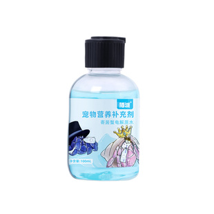 寄居蟹电解质水～营养补充剂 快速补水 护蜕皮 恢复体力 水质稳定