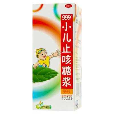 【999】小儿止咳糖浆120ml*1瓶/盒