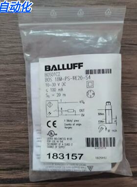 议价全新原装正品 巴鲁夫 BOS01C2 传感器 BOS 18M-PS-RSE20-S4