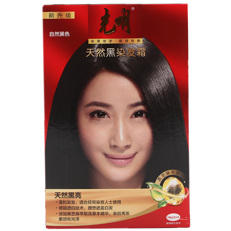 光明老配方天然黑抗防过敏染发剂