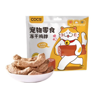 COCS鸡脖冻干猫咪洁齿冻干鸡脖子