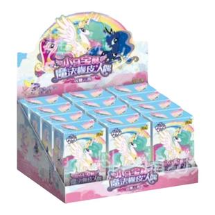 卡游小马宝莉魔法橡皮人偶整盒收藏盲盒贴纸吧唧周边谷子女生礼物
