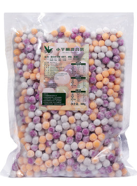 手工小芋圆大芋圆奶茶甜品店专用