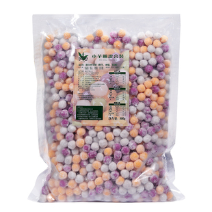 手工小芋圆奶茶店专用西米露套餐小圆子珍珠芋圆成品大芋圆小丸子