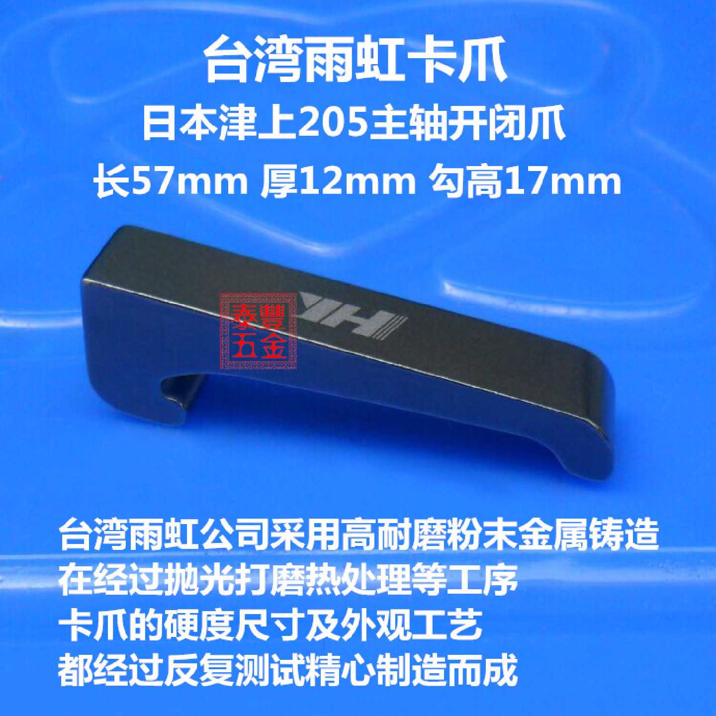 日本津上CNC数控车床B020B0203B012B018开闭爪津上205开闭爪