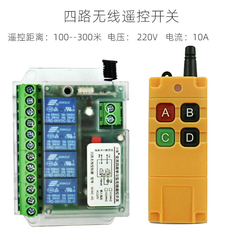 三16四路8路12多路无线遥控开关220v照明灯展厅灯具配电箱控制器