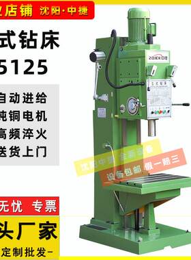 钻床厂家直发Z5150立钻 Z5140立式钻床Z5125立钻Z5132/沈阳中捷