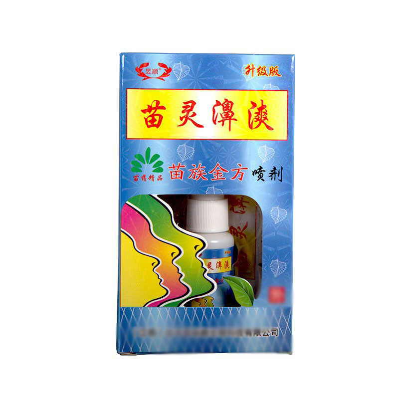 【3盒12.8】昱顺苗灵濞鼻爽不通气打喷嚏流鼻涕鼻部过敏一喷灵