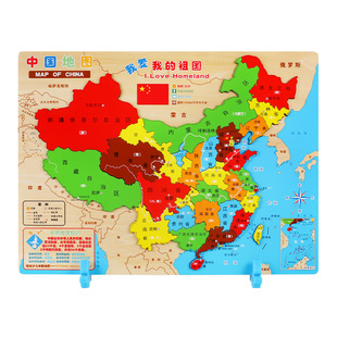木质磁力中国和世界地图拼图初中生磁性3到6岁儿童3d立体益智玩具
