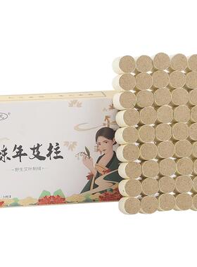 三年陈艾柱艾条家用艾灸棒