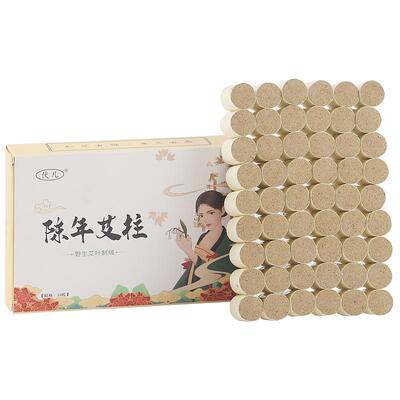 三年陈艾柱艾条家用艾灸棒
